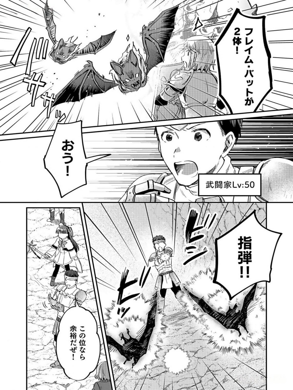 Shiro no Necromancer ~Shiryou Ou e no Michi~ Chapter 31 3ページ