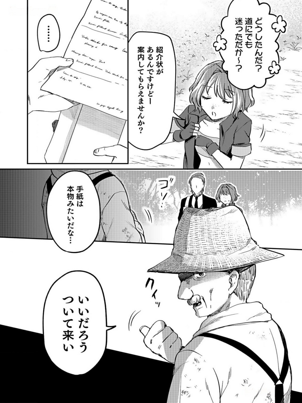 Shiro no Necromancer ~Shiryou Ou e no Michi~ Chapter 31 22ページ