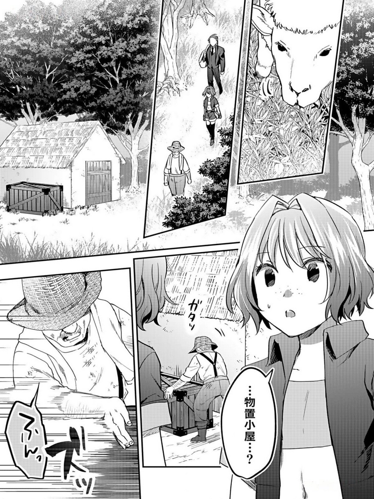Shiro no Necromancer ~Shiryou Ou e no Michi~ Chapter 31 23ページ