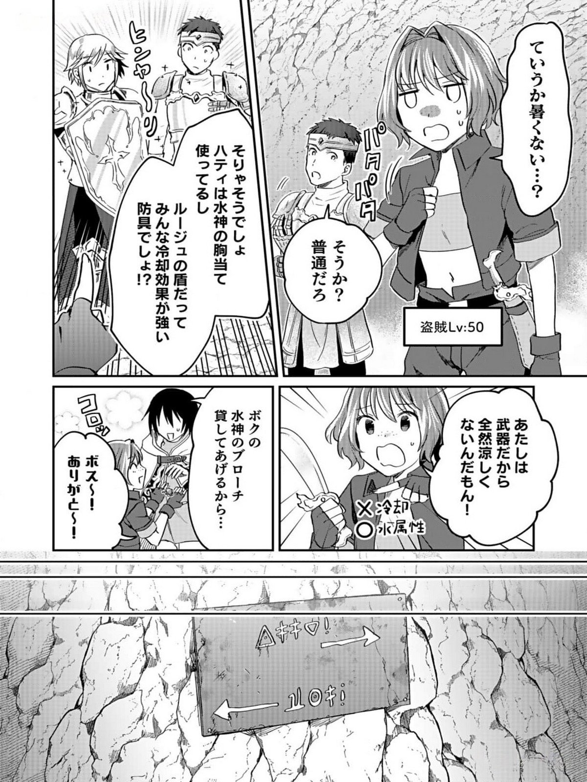 Shiro no Necromancer ~Shiryou Ou e no Michi~ Chapter 31 4ページ