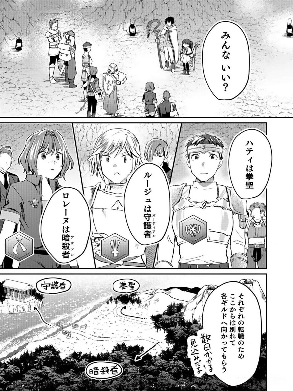 Shiro no Necromancer ~Shiryou Ou e no Michi~ Chapter 31 5ページ