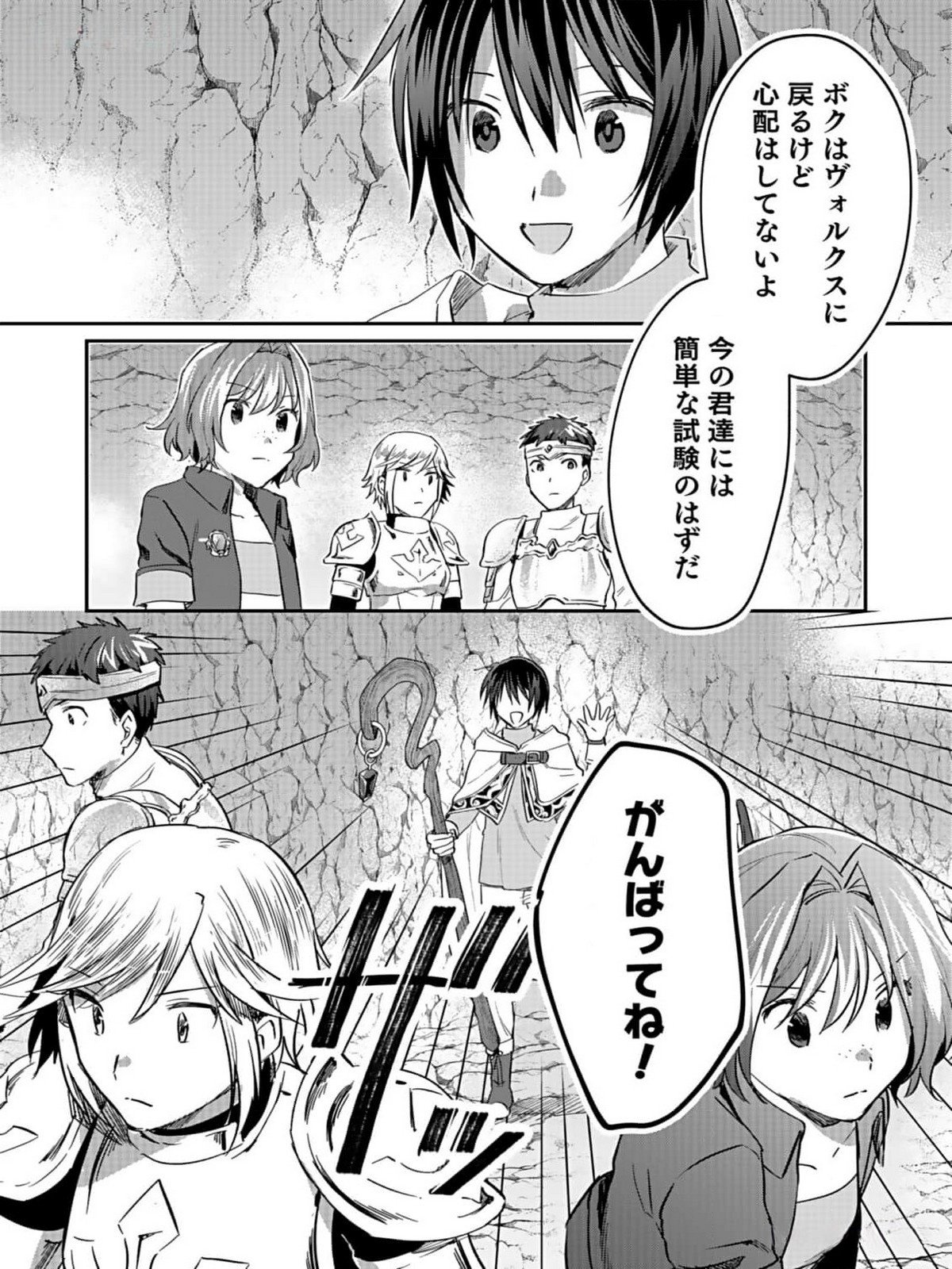 Shiro no Necromancer ~Shiryou Ou e no Michi~ Chapter 31 6ページ