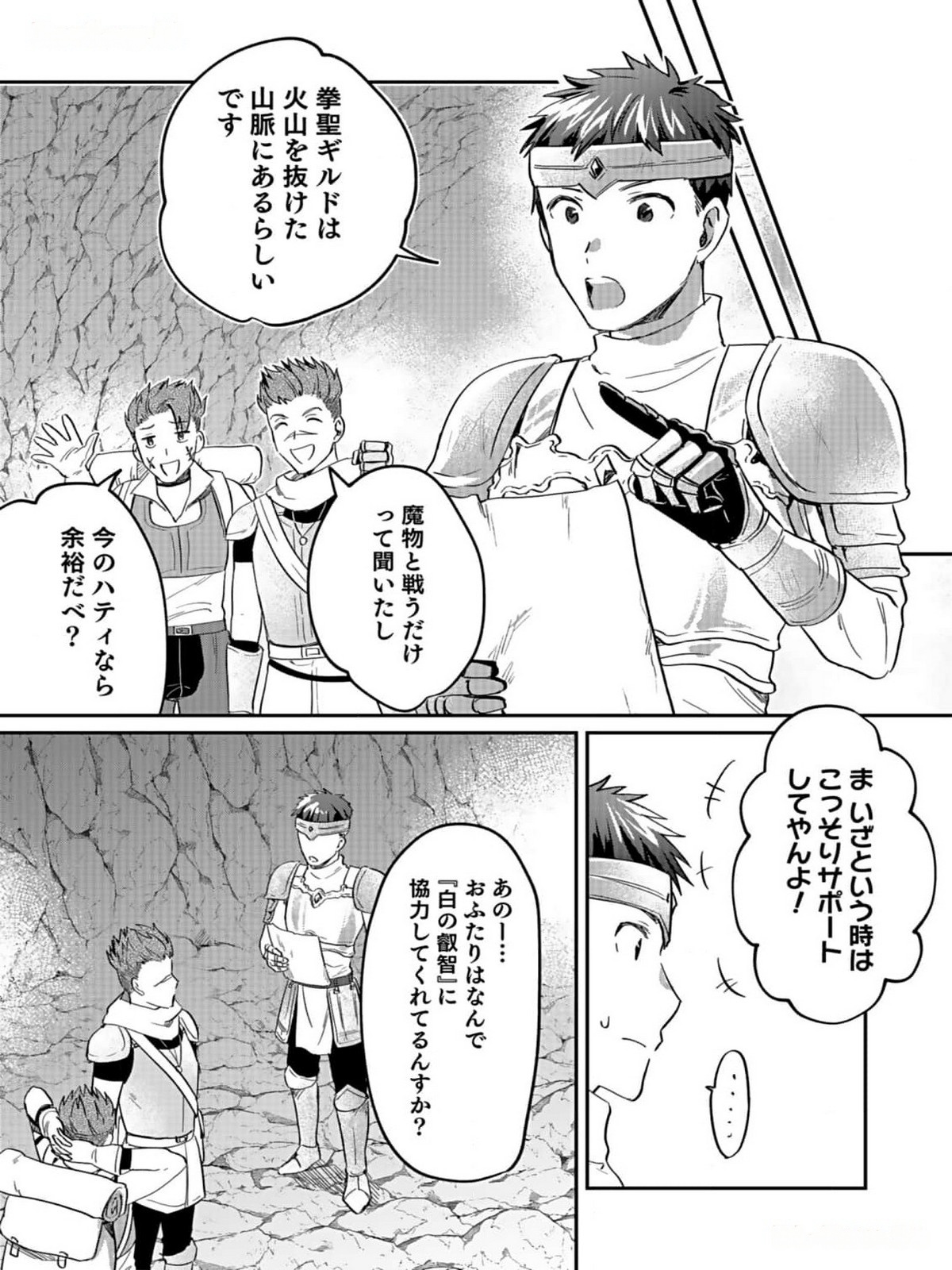 Shiro no Necromancer ~Shiryou Ou e no Michi~ Chapter 31 7ページ