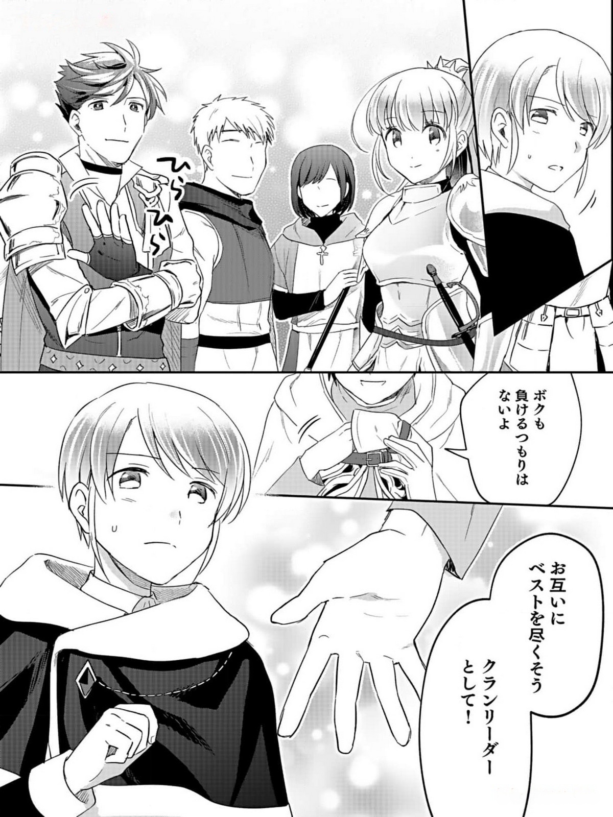 Shiro no Necromancer ~Shiryou Ou e no Michi~ Chapter 33 20ページ