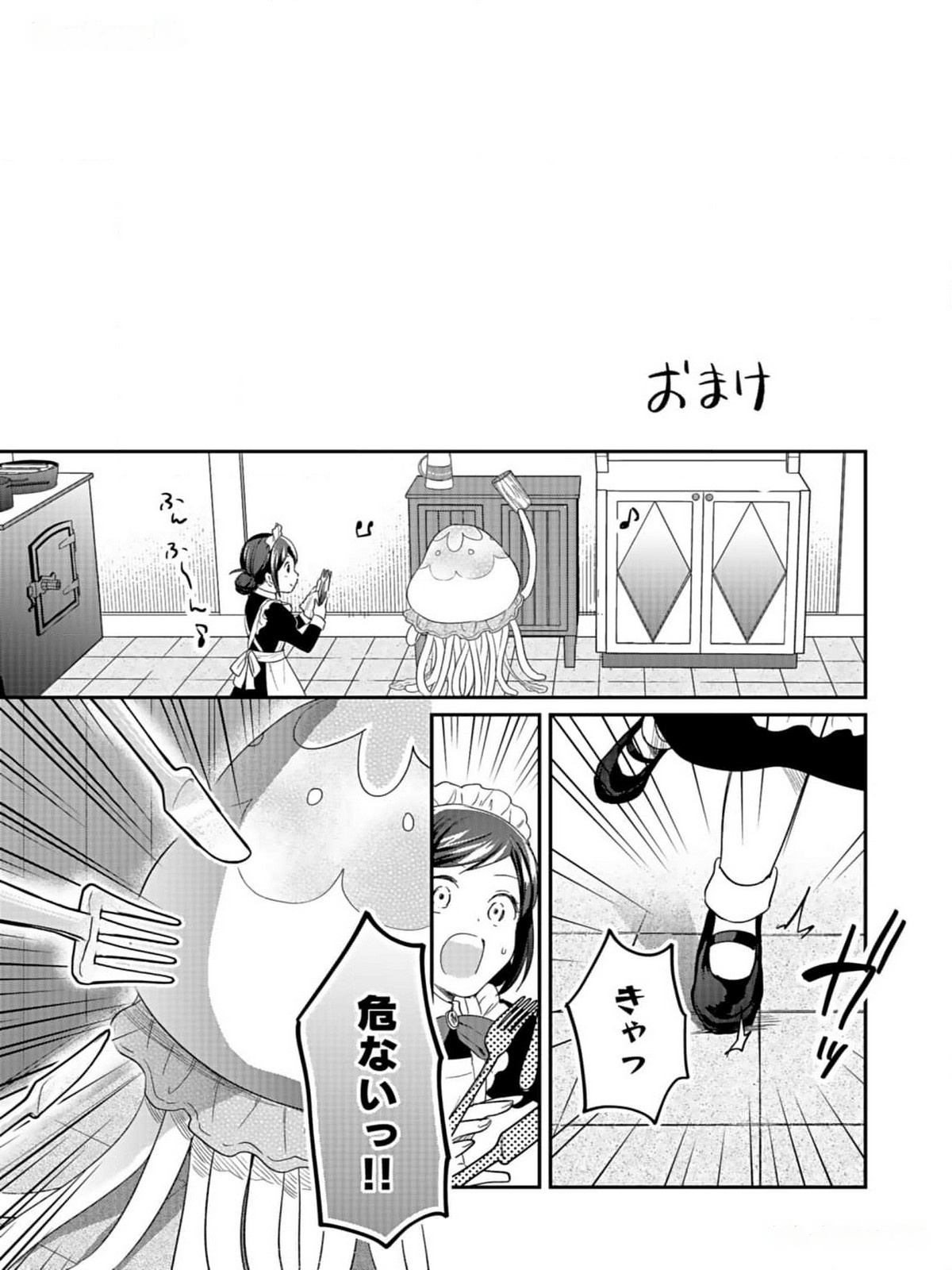 Shiro no Necromancer ~Shiryou Ou e no Michi~ Chapter 33 31ページ