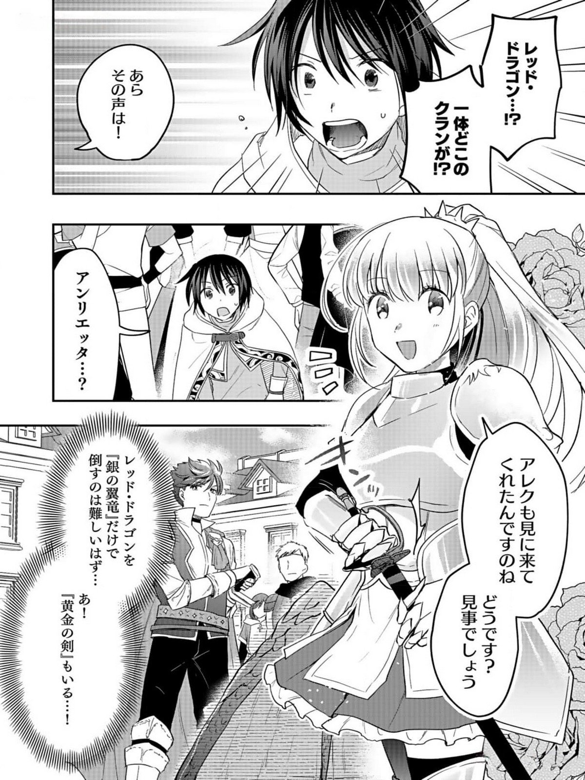 Shiro no Necromancer ~Shiryou Ou e no Michi~ Chapter 33 10ページ
