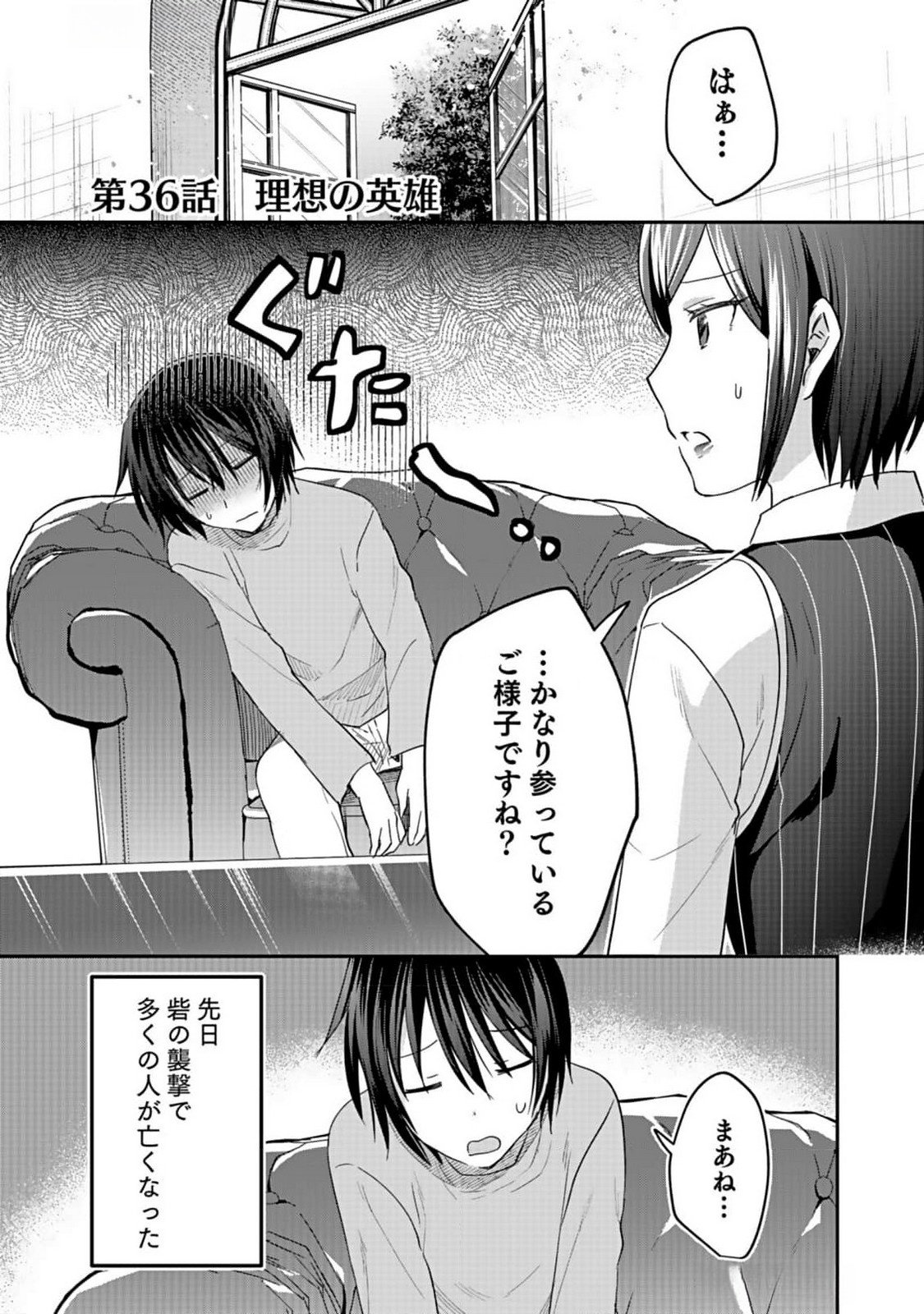 Shiro no Necromancer ~Shiryou Ou e no Michi~ Chapter 36 1ページ