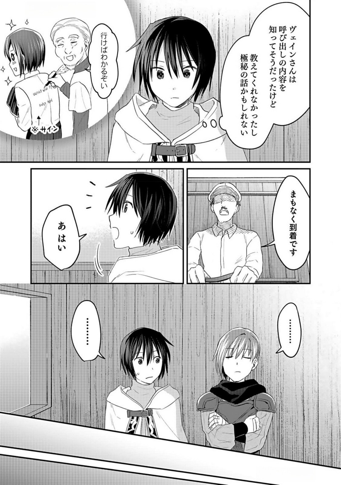 Shiro no Necromancer ~Shiryou Ou e no Michi~ Chapter 36 13ページ