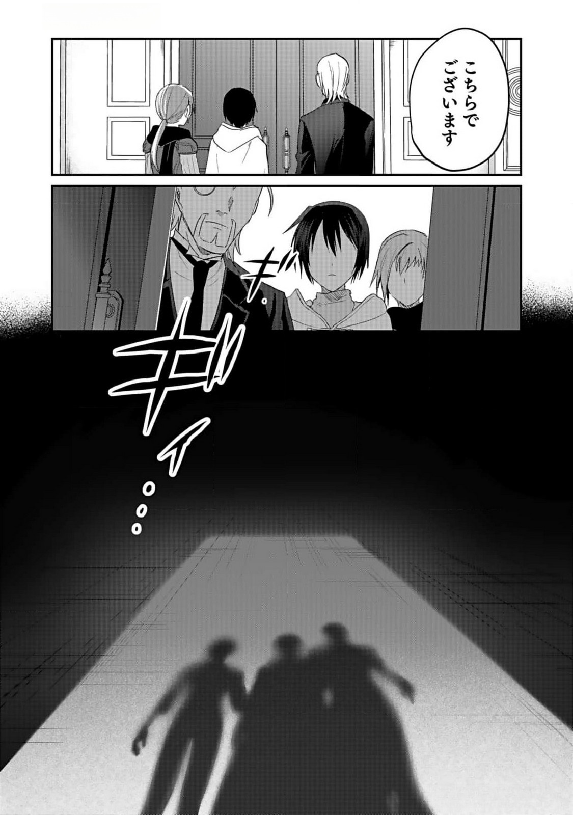 Shiro no Necromancer ~Shiryou Ou e no Michi~ Chapter 36 15ページ