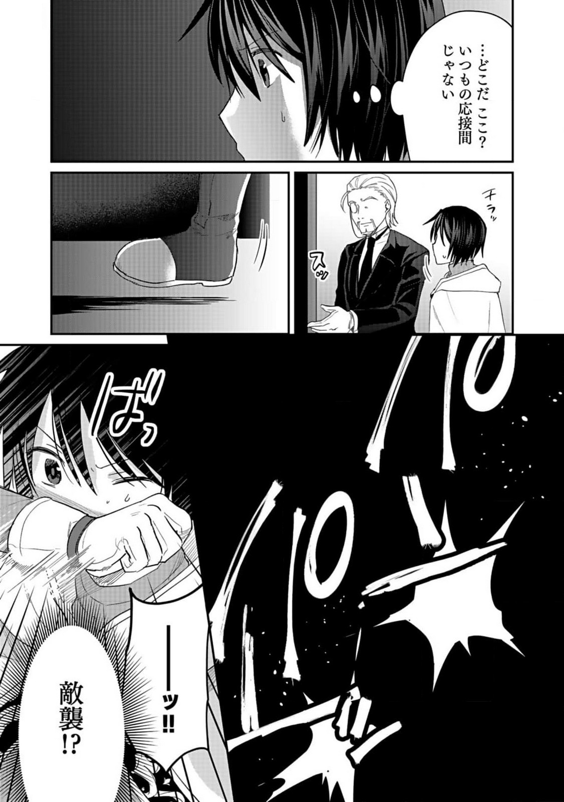 Shiro no Necromancer ~Shiryou Ou e no Michi~ Chapter 36 16ページ