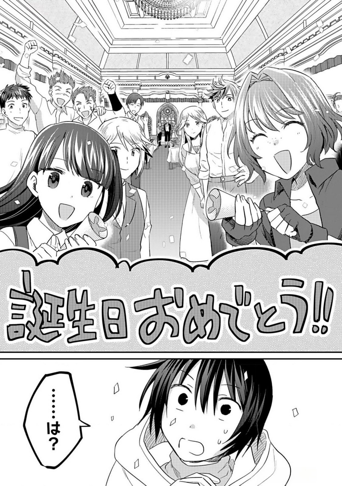 Shiro no Necromancer ~Shiryou Ou e no Michi~ Chapter 36 17ページ