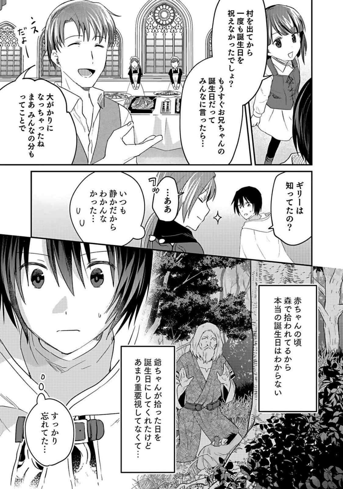 Shiro no Necromancer ~Shiryou Ou e no Michi~ Chapter 36 19ページ