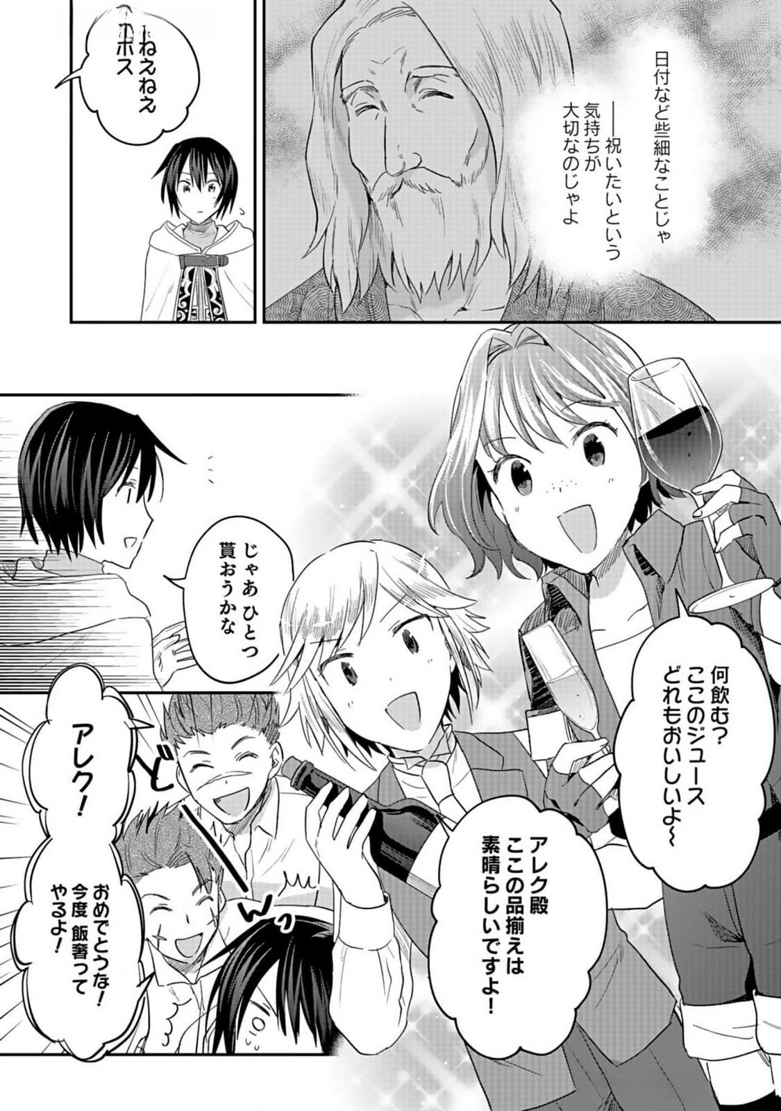 Shiro no Necromancer ~Shiryou Ou e no Michi~ Chapter 36 20ページ