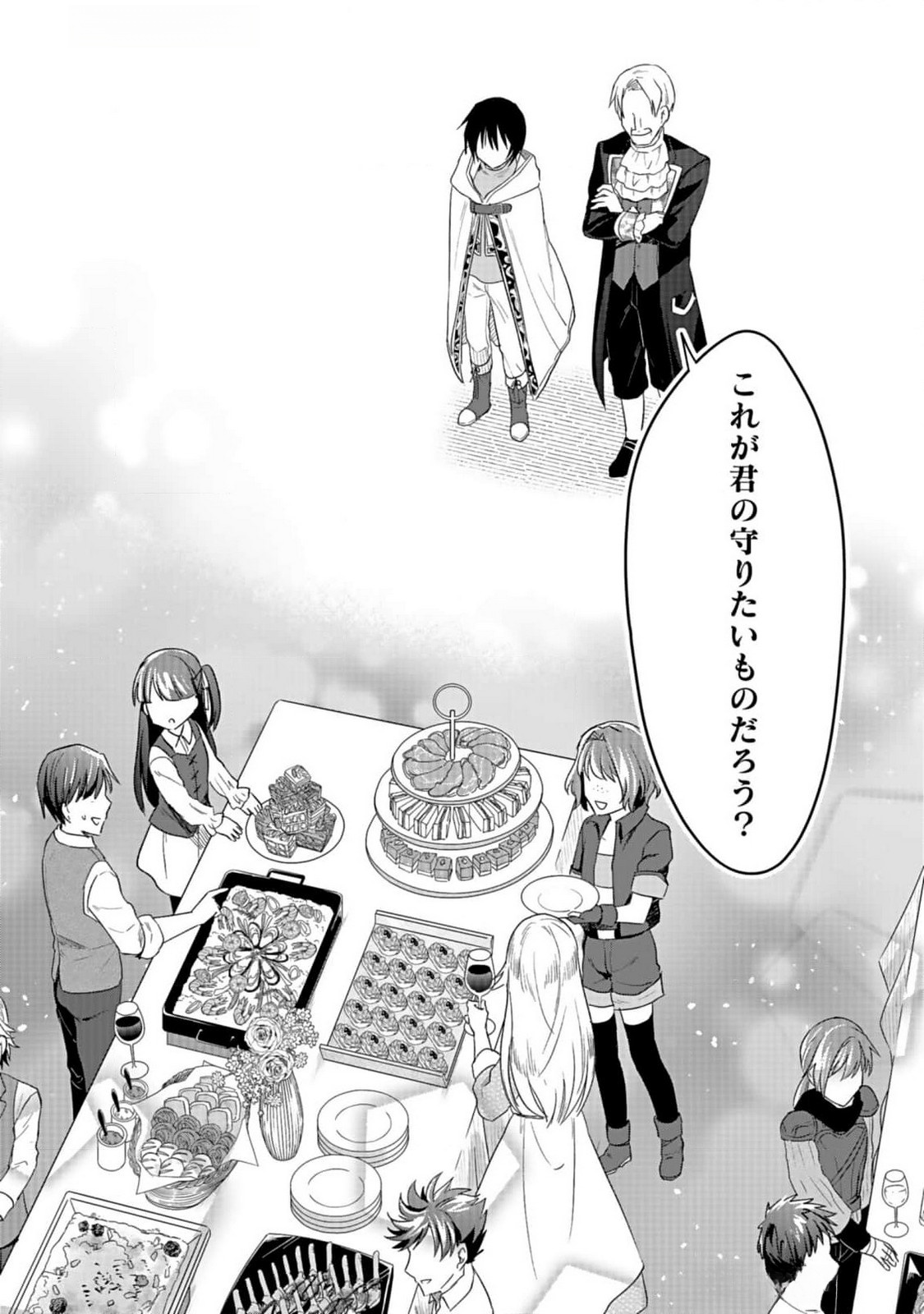 Shiro no Necromancer ~Shiryou Ou e no Michi~ Chapter 36 24ページ