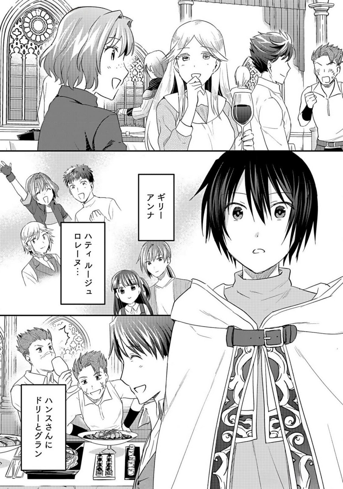 Shiro no Necromancer ~Shiryou Ou e no Michi~ Chapter 36 25ページ