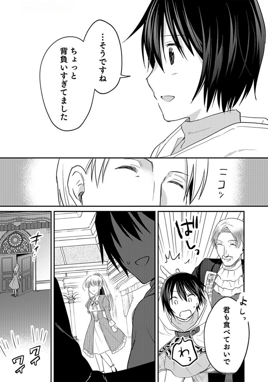 Shiro no Necromancer ~Shiryou Ou e no Michi~ Chapter 36 27ページ