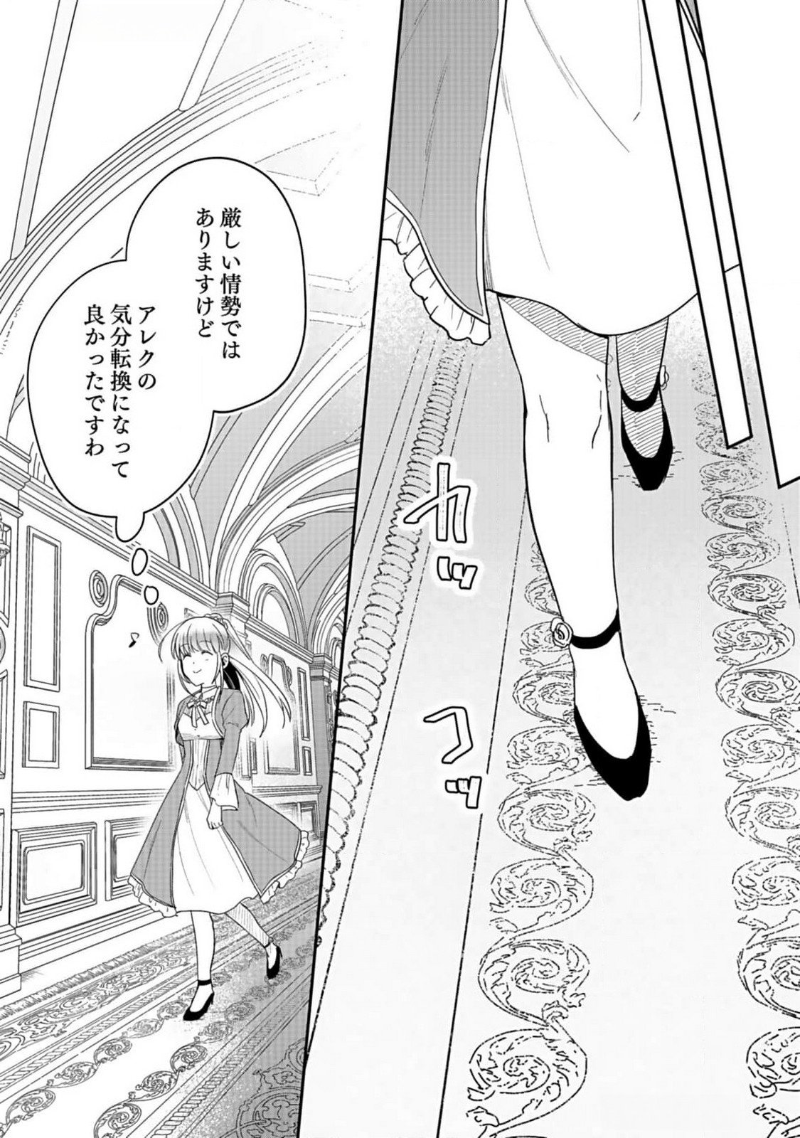 Shiro no Necromancer ~Shiryou Ou e no Michi~ Chapter 36 28ページ