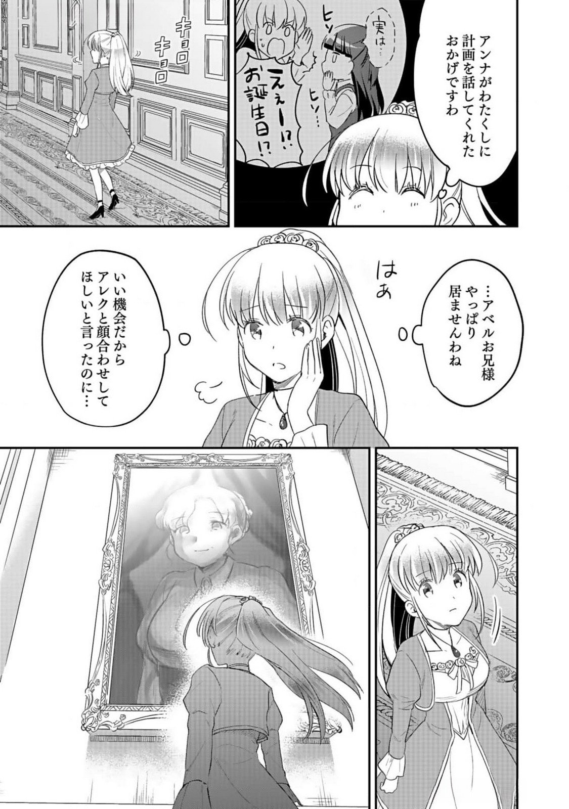 Shiro no Necromancer ~Shiryou Ou e no Michi~ Chapter 36 29ページ