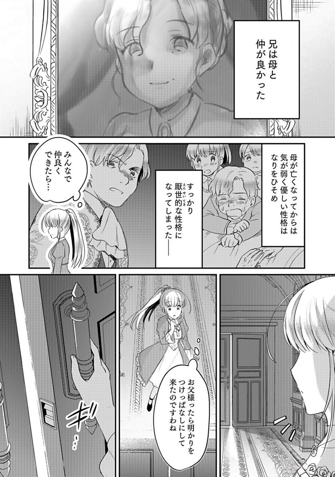Shiro no Necromancer ~Shiryou Ou e no Michi~ Chapter 36 30ページ