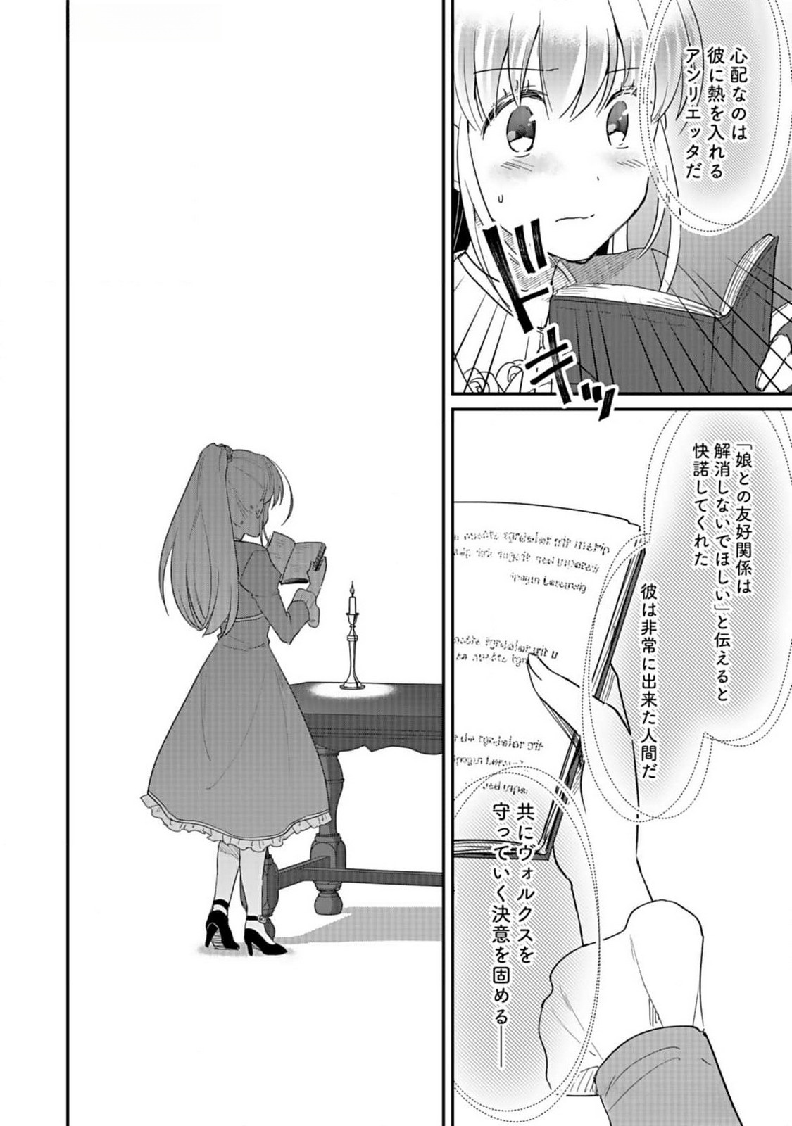 Shiro no Necromancer ~Shiryou Ou e no Michi~ Chapter 36 34ページ