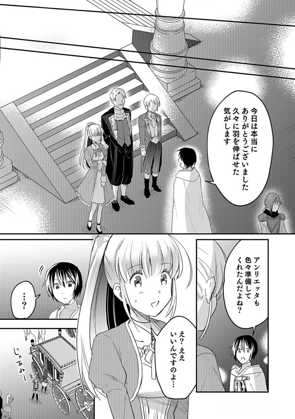 Shiro no Necromancer ~Shiryou Ou e no Michi~ Chapter 36 35ページ