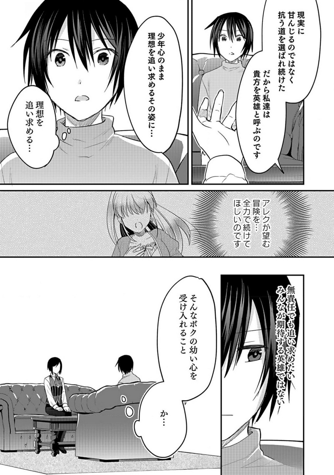 Shiro no Necromancer ~Shiryou Ou e no Michi~ Chapter 36 5ページ