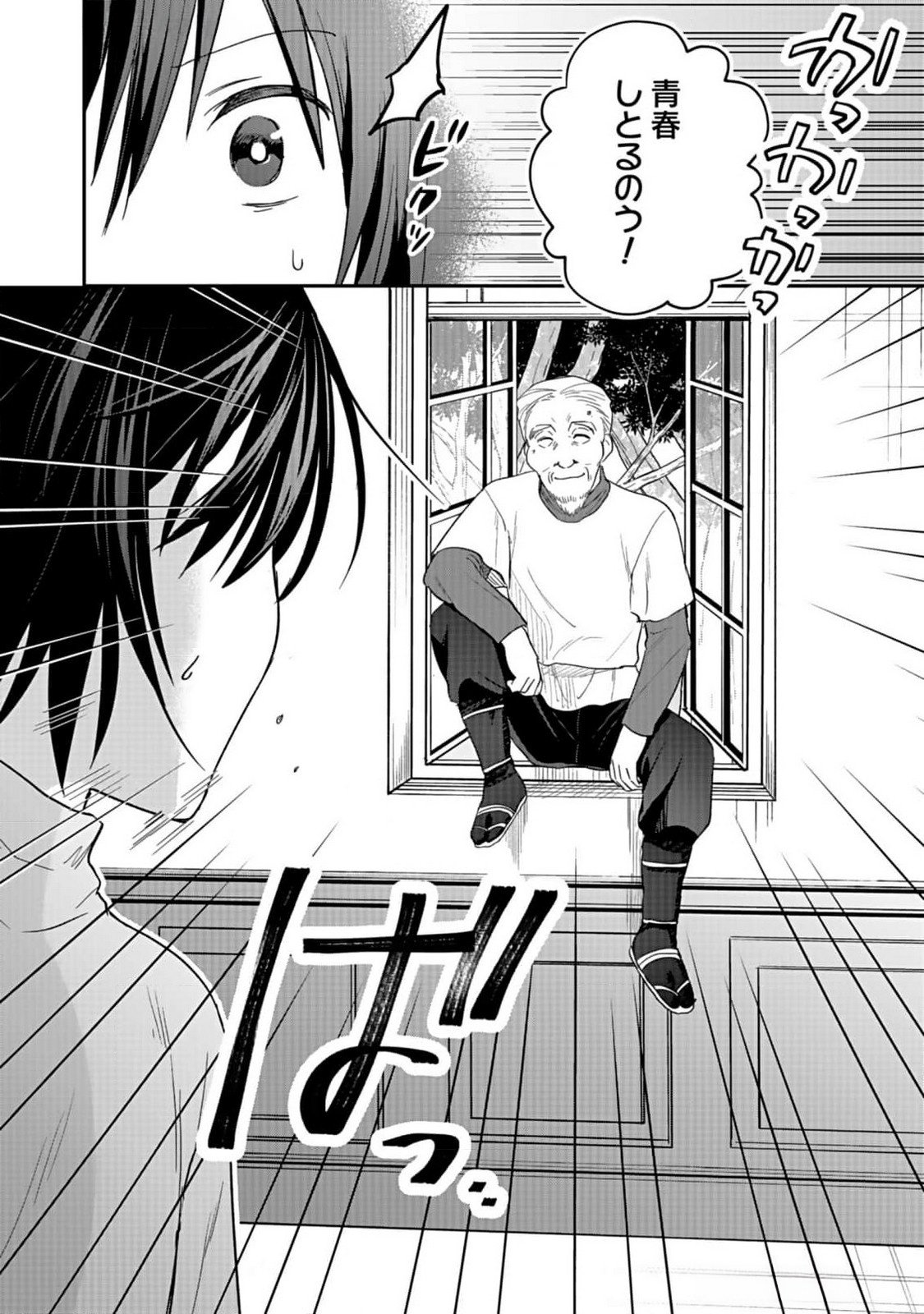 Shiro no Necromancer ~Shiryou Ou e no Michi~ Chapter 36 6ページ