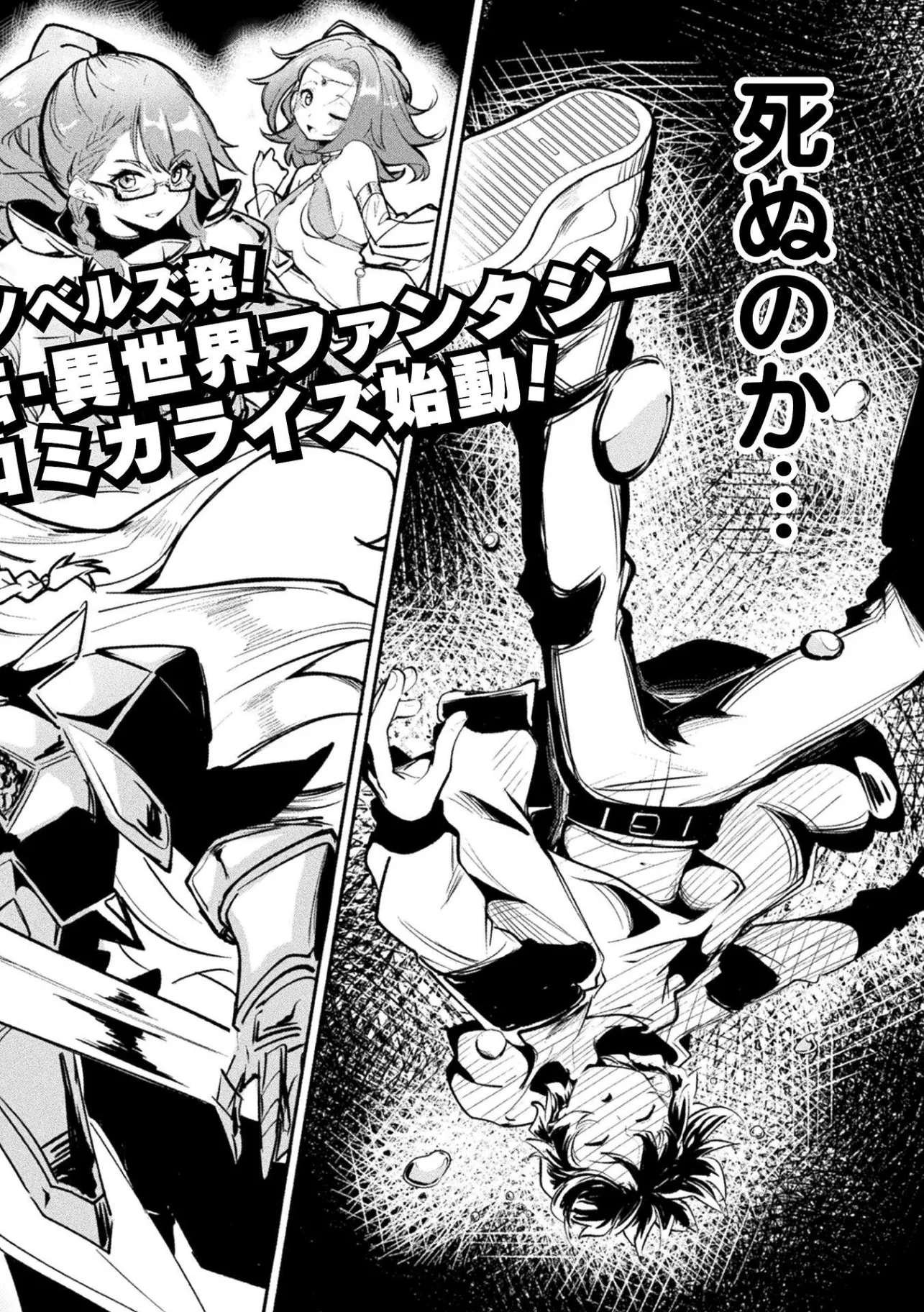 Gyakuten Sekai ni Nagasarete - Otoku ga Kishou na Isekai de Ikinuku Harem Life Chapter 1 2ページ