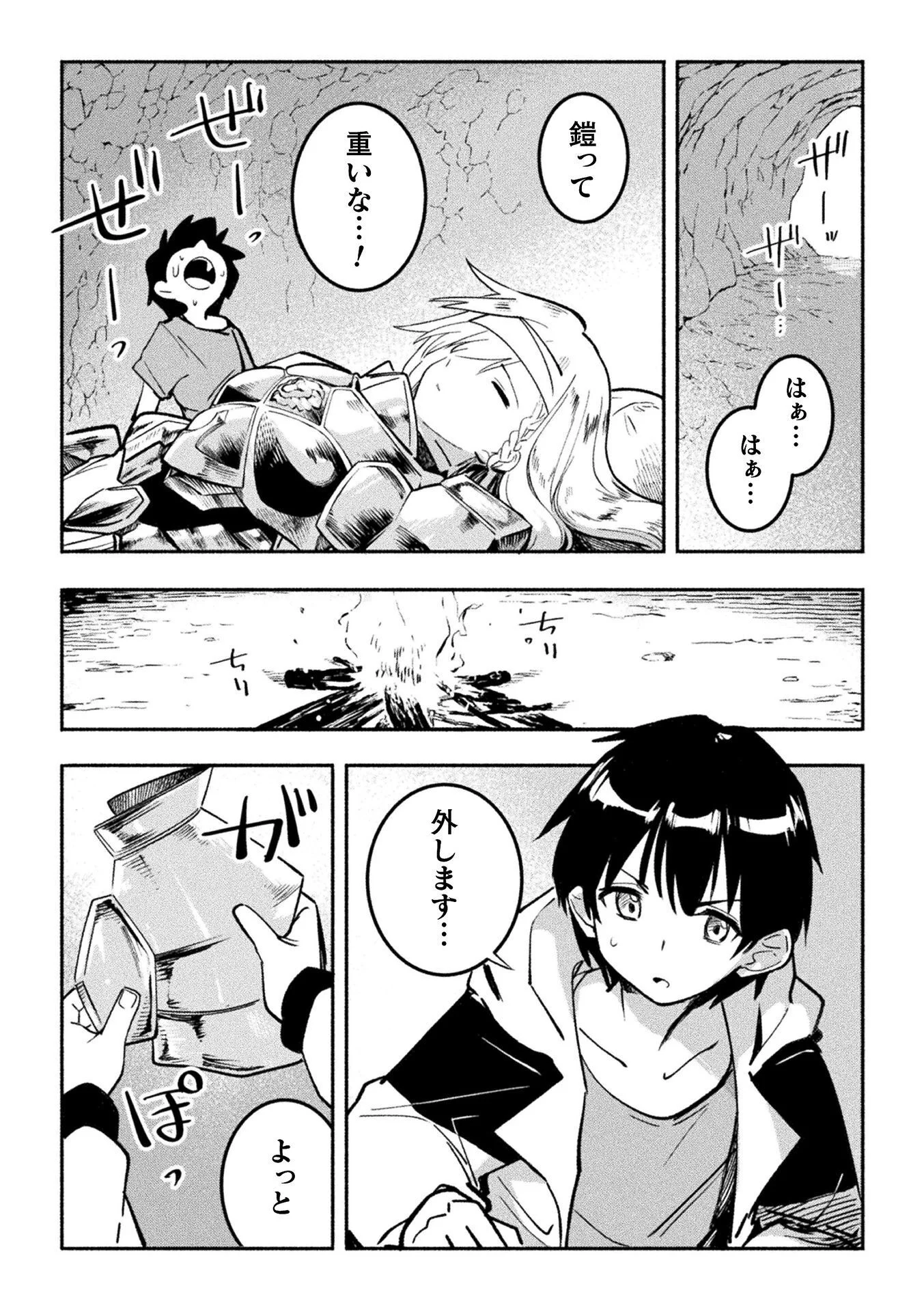 Gyakuten Sekai ni Nagasarete - Otoku ga Kishou na Isekai de Ikinuku Harem Life Chapter 1 16ページ
