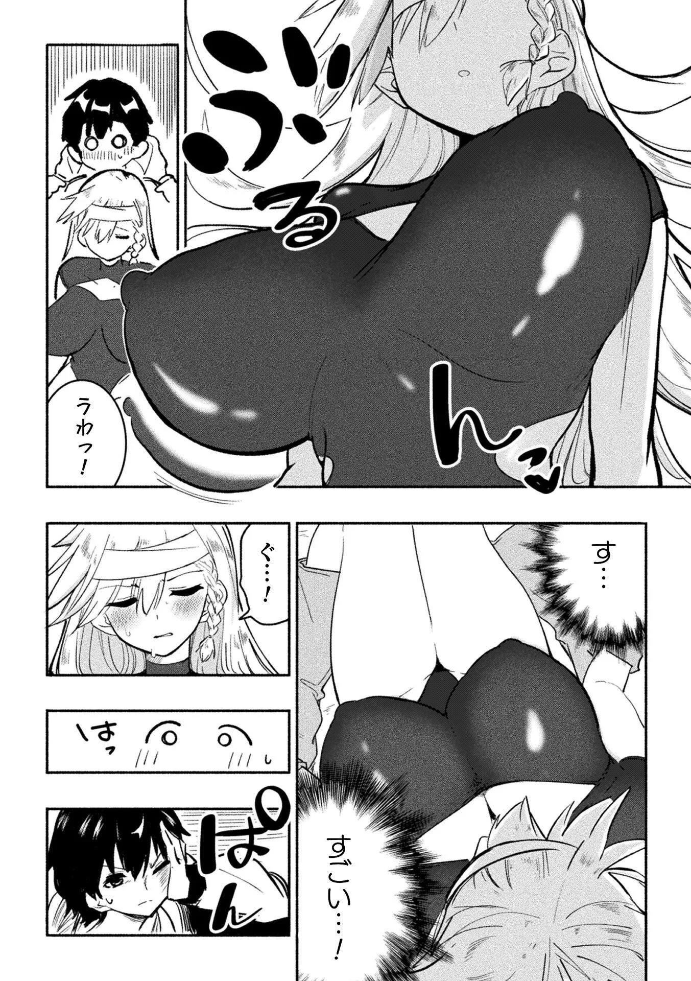 Gyakuten Sekai ni Nagasarete - Otoku ga Kishou na Isekai de Ikinuku Harem Life Chapter 1 18ページ