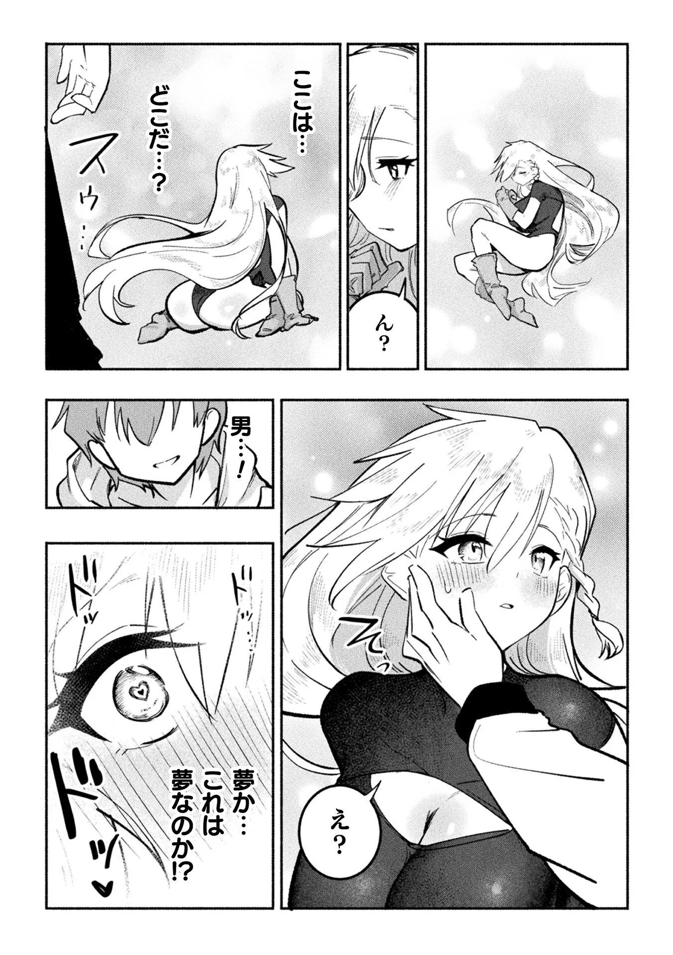 Gyakuten Sekai ni Nagasarete - Otoku ga Kishou na Isekai de Ikinuku Harem Life Chapter 1 20ページ