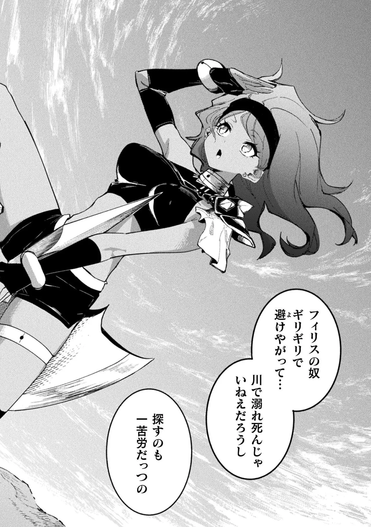 Gyakuten Sekai ni Nagasarete - Otoku ga Kishou na Isekai de Ikinuku Harem Life Chapter 1 26ページ