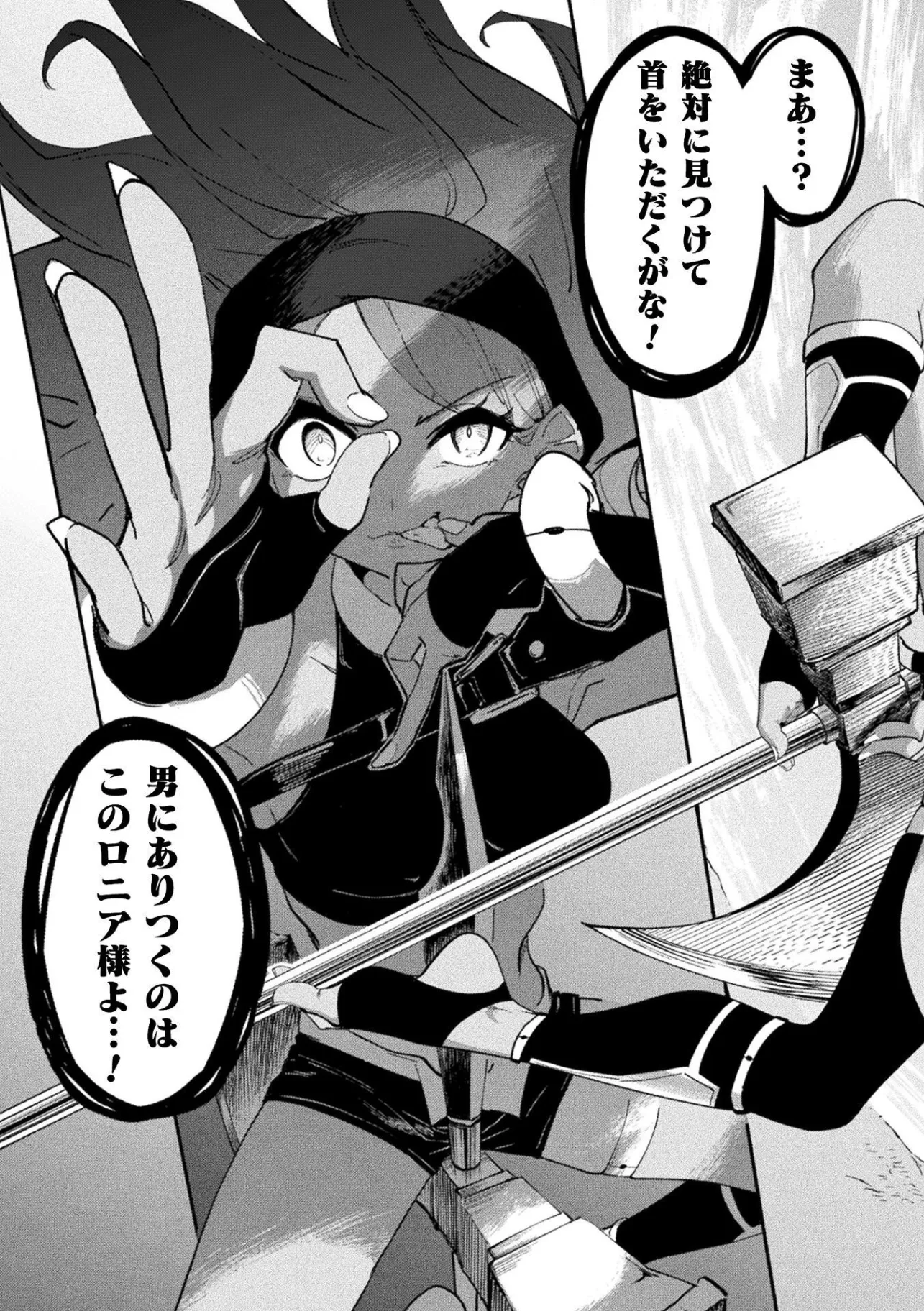 Gyakuten Sekai ni Nagasarete - Otoku ga Kishou na Isekai de Ikinuku Harem Life Chapter 1 27ページ