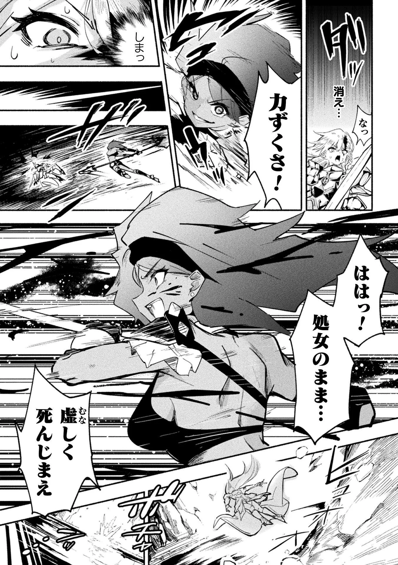 Gyakuten Sekai ni Nagasarete - Otoku ga Kishou na Isekai de Ikinuku Harem Life Chapter 1 7ページ