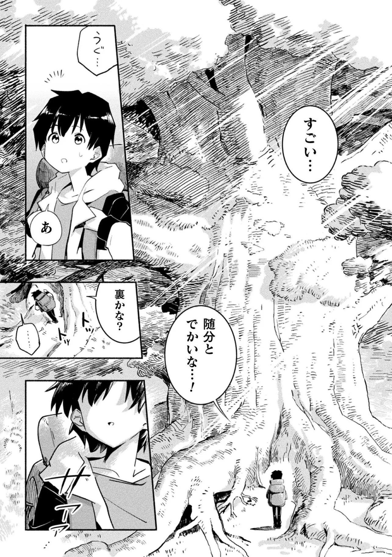 Gyakuten Sekai ni Nagasarete - Otoku ga Kishou na Isekai de Ikinuku Harem Life Chapter 1 9ページ