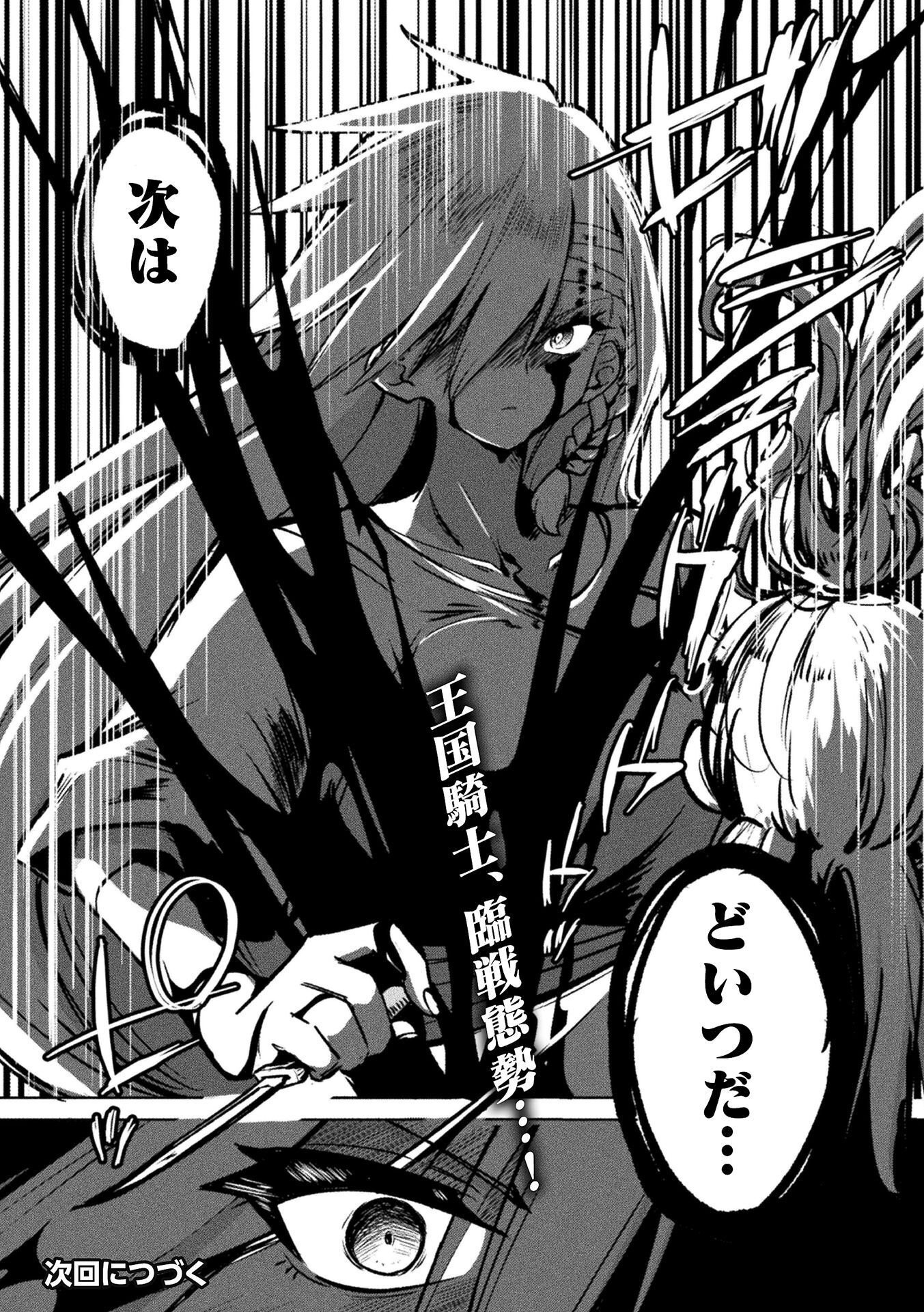 Gyakuten Sekai ni Nagasarete - Otoku ga Kishou na Isekai de Ikinuku Harem Life Chapter 2 22ページ