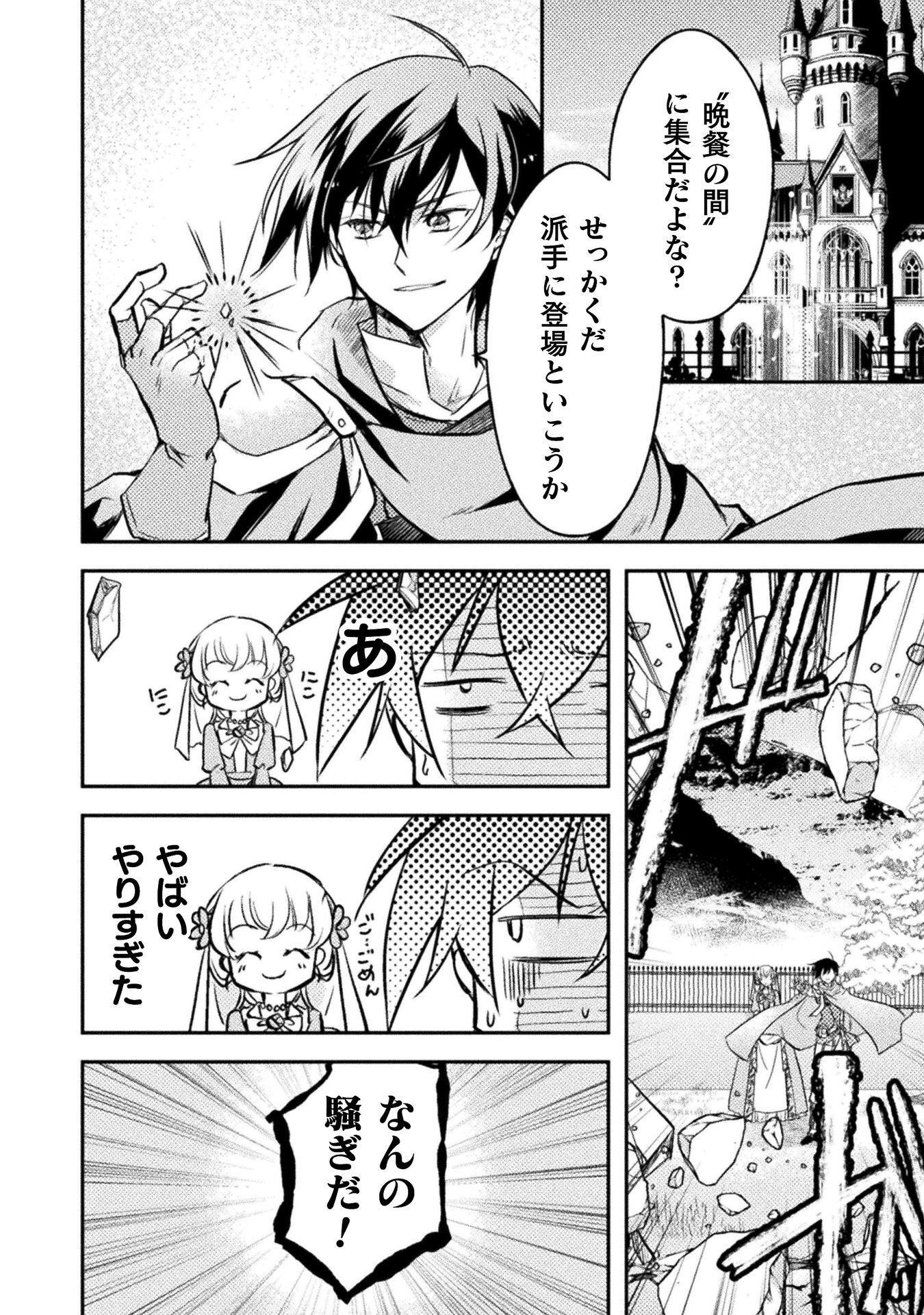 Mou Zenbu Ore Hitori de Iinja Nai Ka? Chapter 9 2ページ
