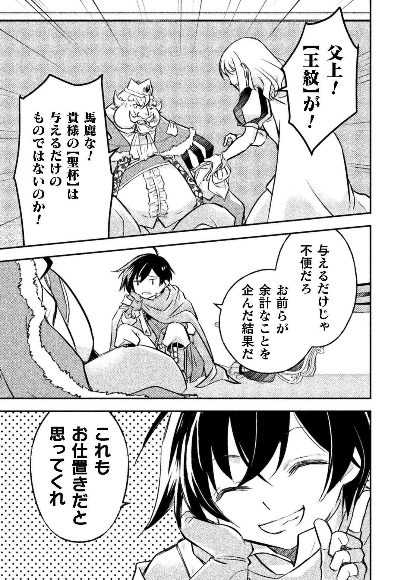 Mou Zenbu Ore Hitori de Iinja Nai Ka? Chapter 9 11ページ