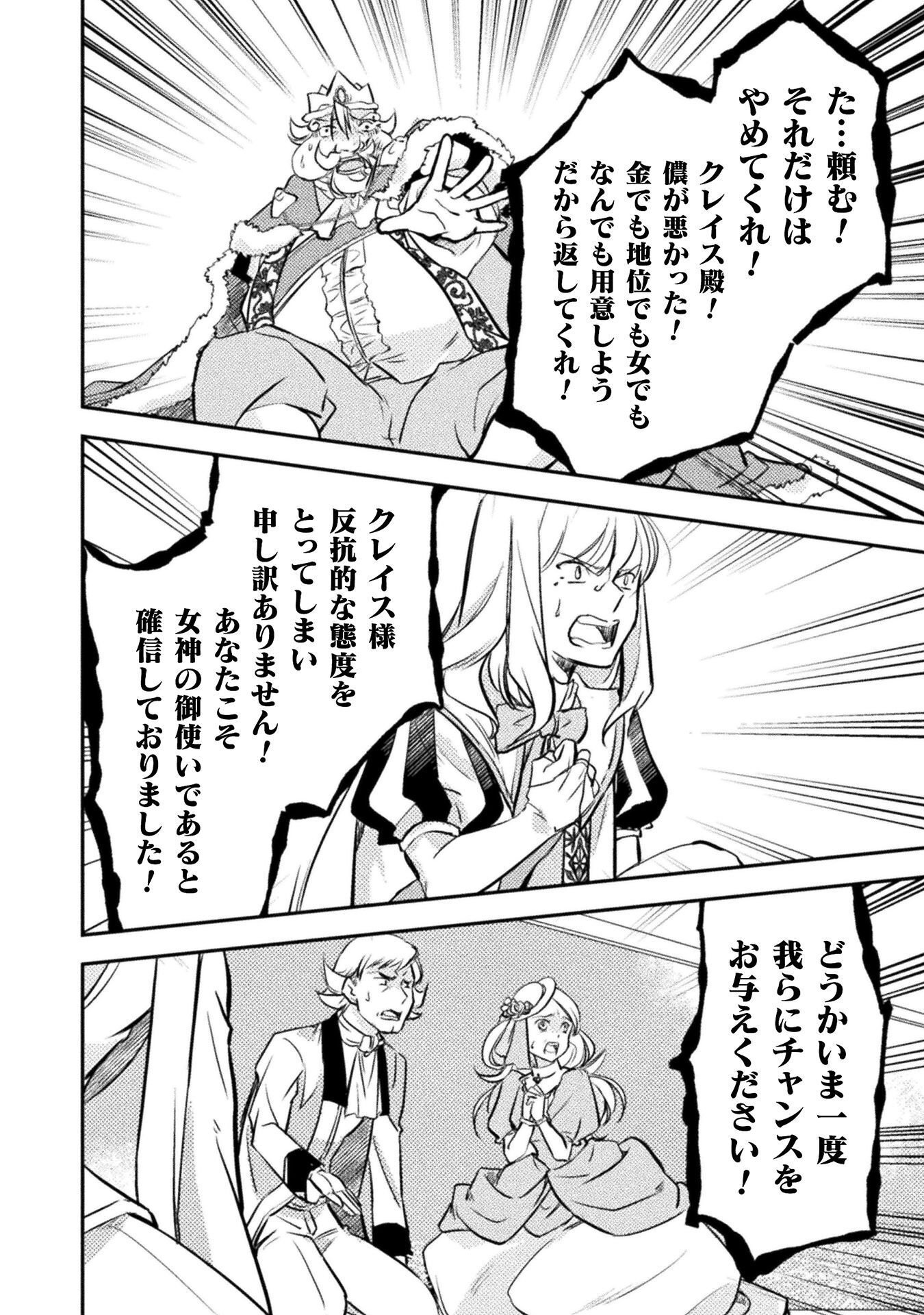Mou Zenbu Ore Hitori de Iinja Nai Ka? Chapter 9 12ページ