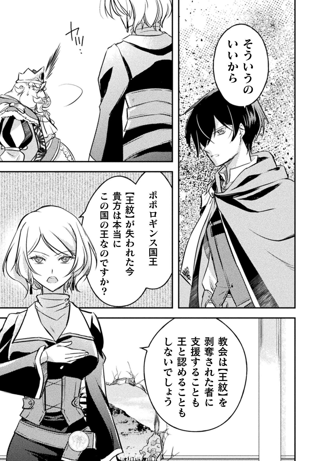 Mou Zenbu Ore Hitori de Iinja Nai Ka? Chapter 9 13ページ