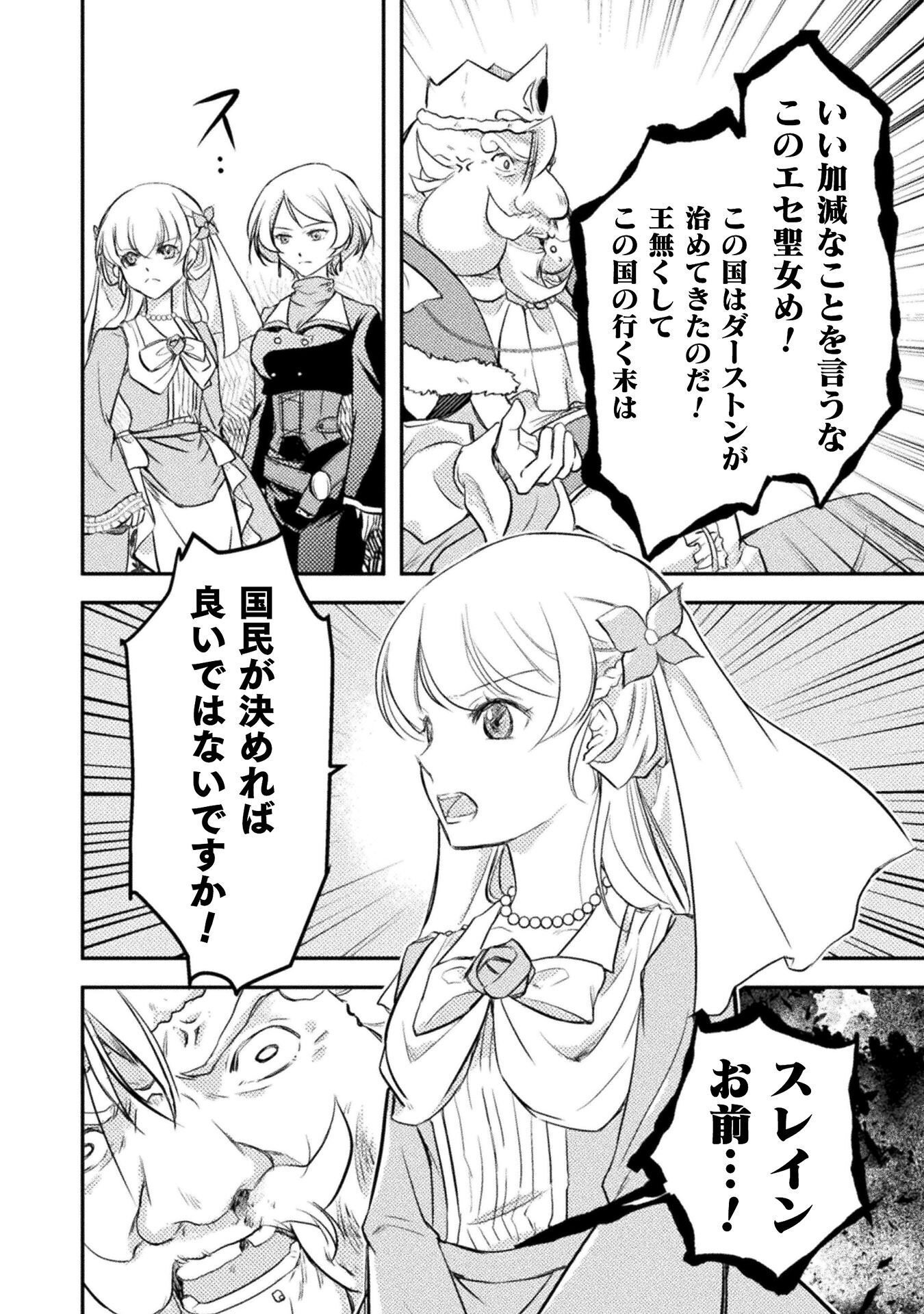 Mou Zenbu Ore Hitori de Iinja Nai Ka? Chapter 9 14ページ