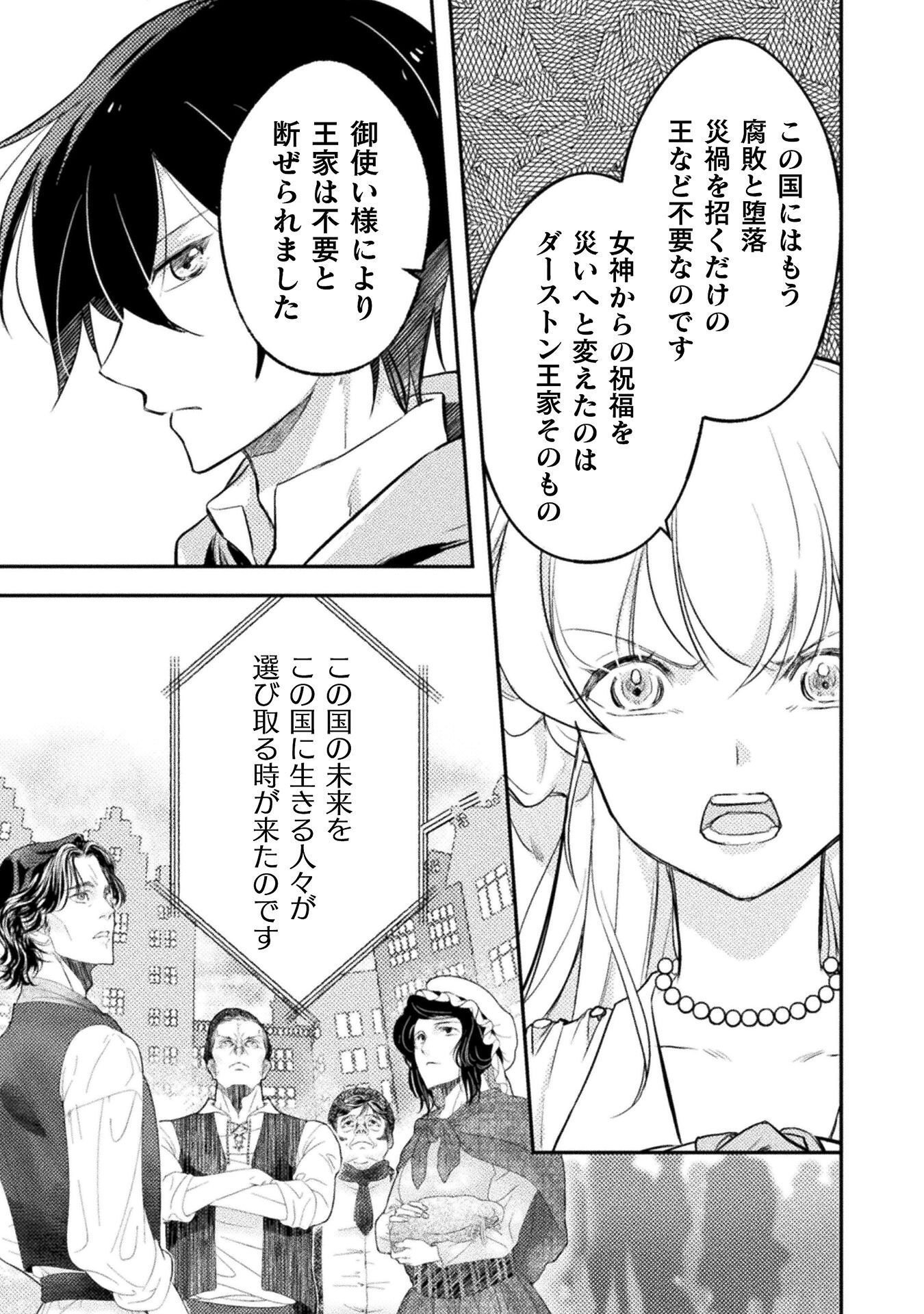 Mou Zenbu Ore Hitori de Iinja Nai Ka? Chapter 9 15ページ