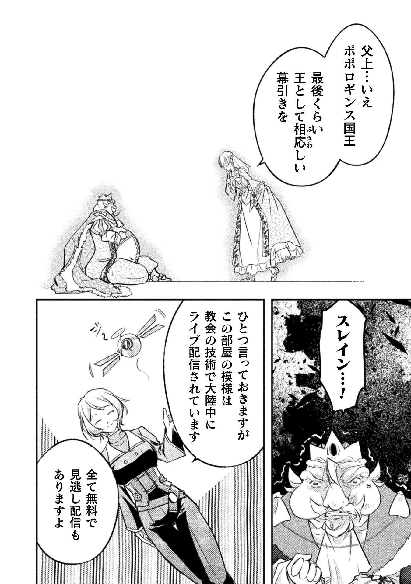 Mou Zenbu Ore Hitori de Iinja Nai Ka? Chapter 9 16ページ