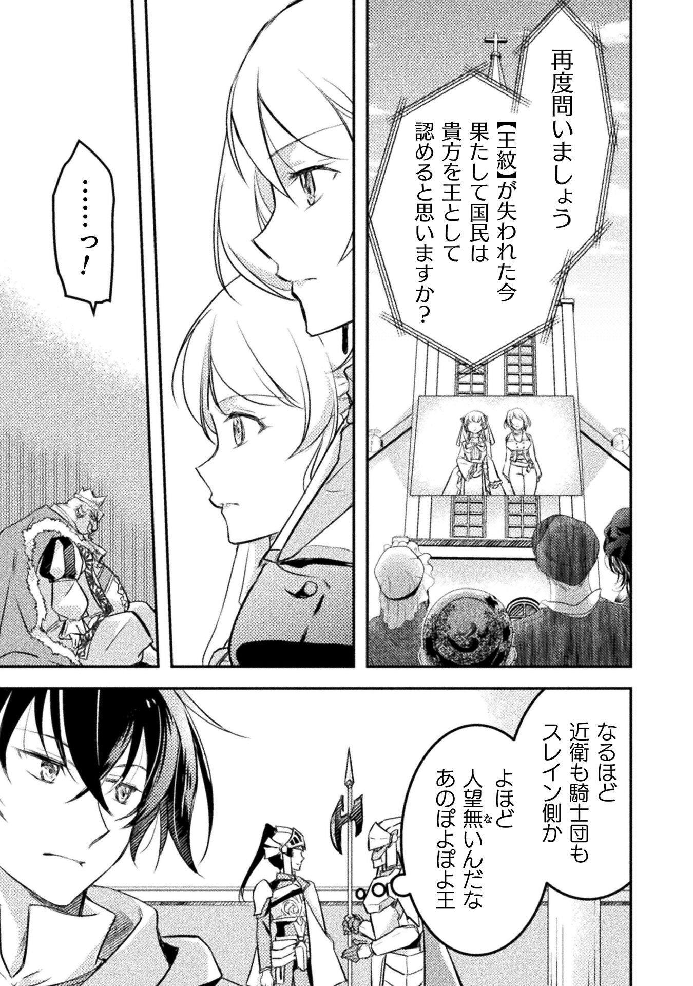 Mou Zenbu Ore Hitori de Iinja Nai Ka? Chapter 9 17ページ