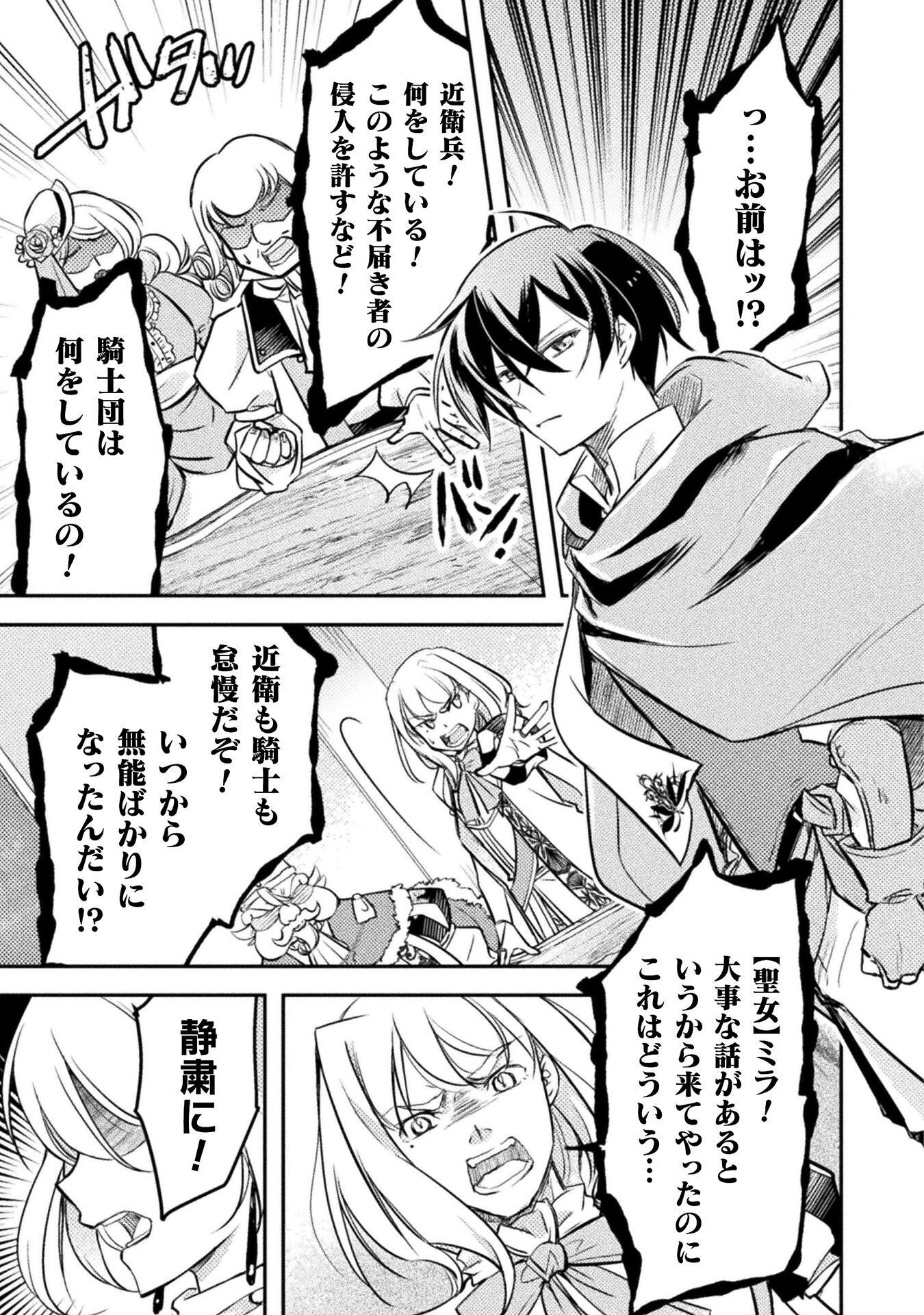 Mou Zenbu Ore Hitori de Iinja Nai Ka? Chapter 9 3ページ