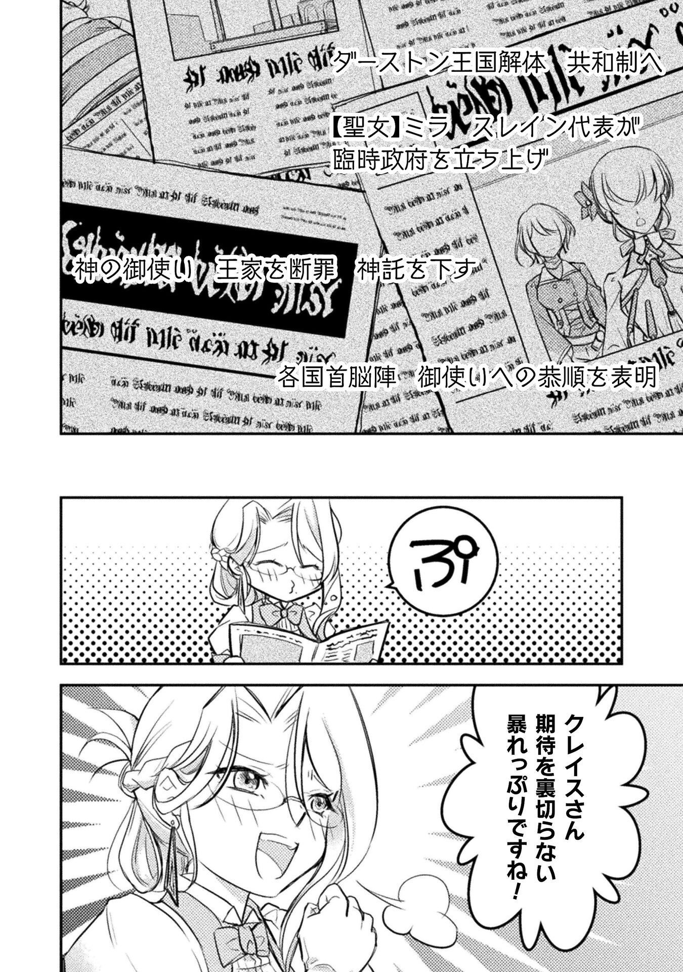 Mou Zenbu Ore Hitori de Iinja Nai Ka? Chapter 9 24ページ