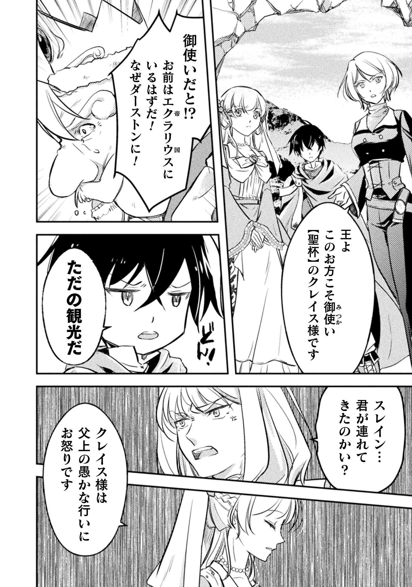 Mou Zenbu Ore Hitori de Iinja Nai Ka? Chapter 9 4ページ