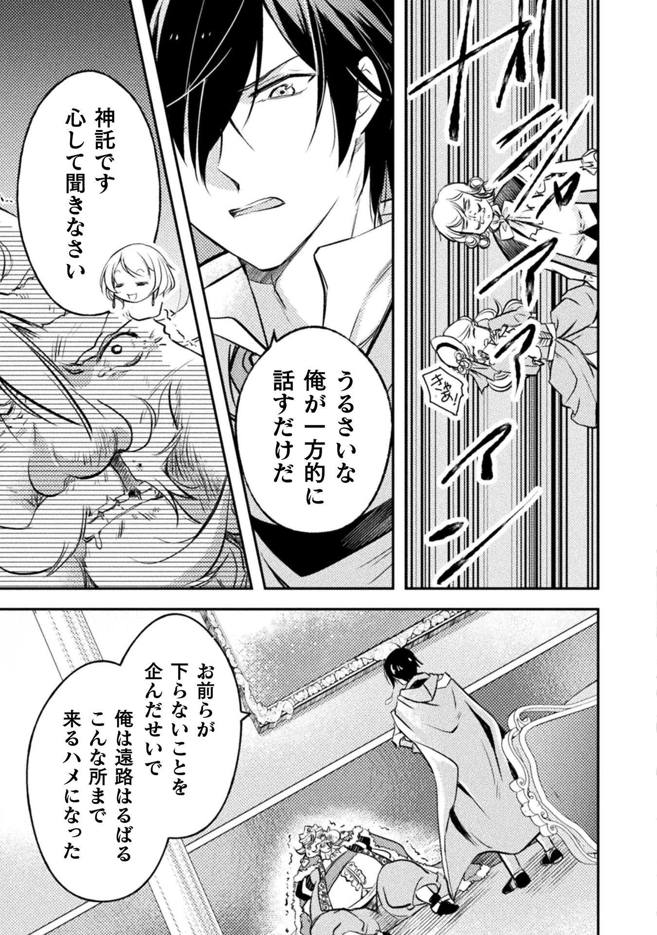 Mou Zenbu Ore Hitori de Iinja Nai Ka? Chapter 9 7ページ