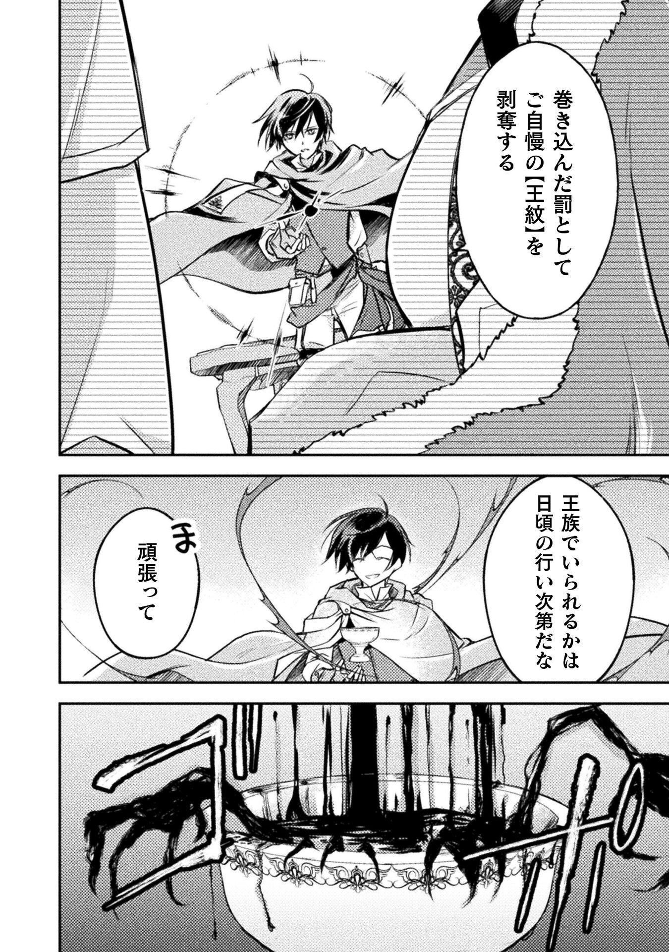 Mou Zenbu Ore Hitori de Iinja Nai Ka? Chapter 9 8ページ
