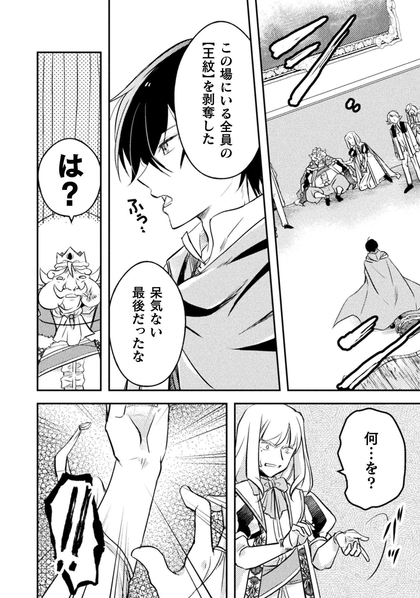 Mou Zenbu Ore Hitori de Iinja Nai Ka? Chapter 9 10ページ